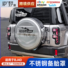 �m��춱���BJ40e���̰��̥��݆̥�׸��b����̥��ԽҰ���