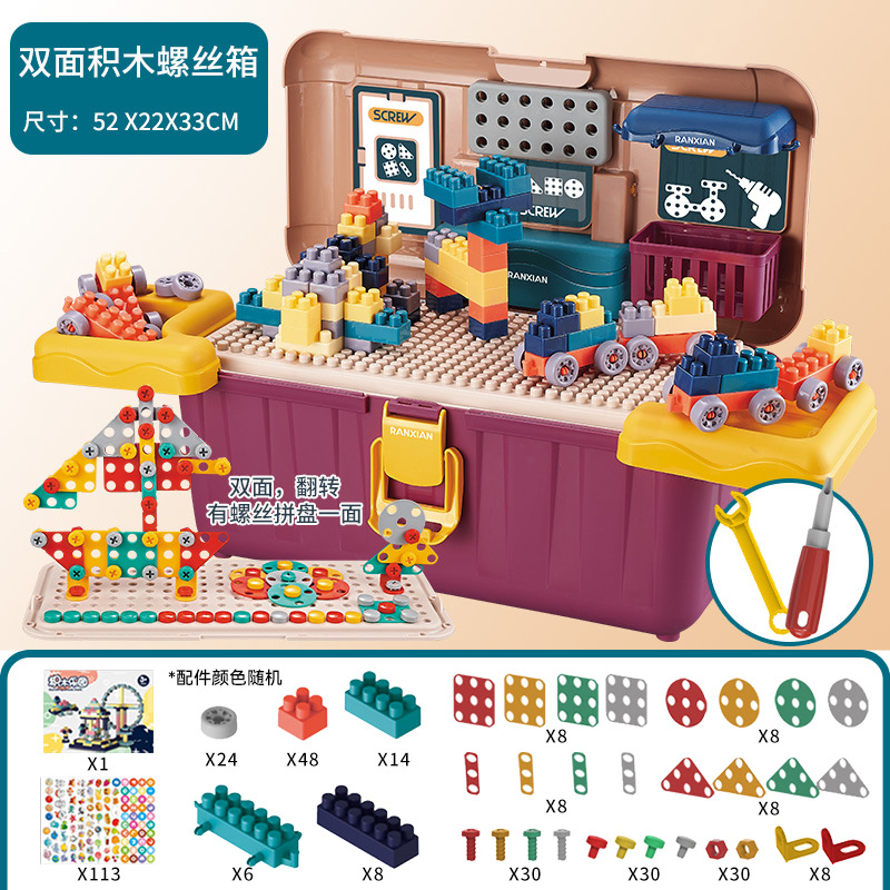[양면 나사 + 빌딩 블록] 도구 상자