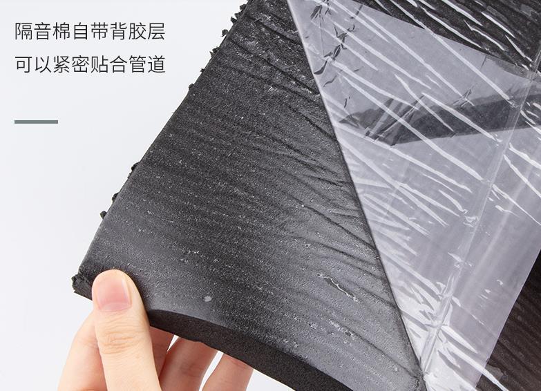 下水管隔音棉