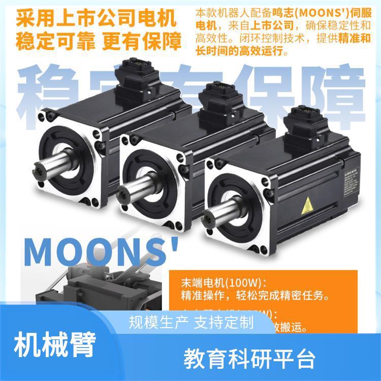 指擎科技 工业自动化机械臂 负载能力出色 自主编程系统