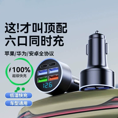 Mobil şarj cihazları | Fast Charging Head Car Fast