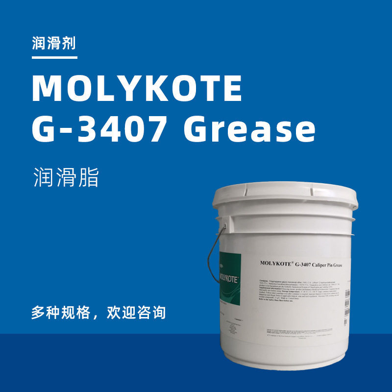 MOLYKOTEĦ����G-3407��֬ �����ƶ�����ǯɲ���ܷ��������