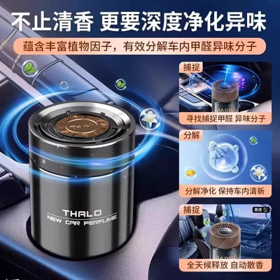 Car Perfume Aromatherapy — Special Solid Balm Car