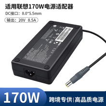 �m����170W�Pӛ���Դ�m���� 8.0*5.5mm��ڎ�� 20V8.5A�����