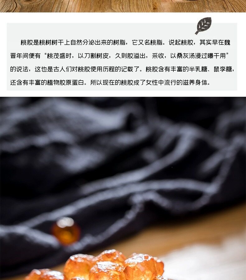 Peach Gum Tao Jiao Natural Dried Resin for Dessert Soup and Milk Stew 3 lb Bulk Pack overview