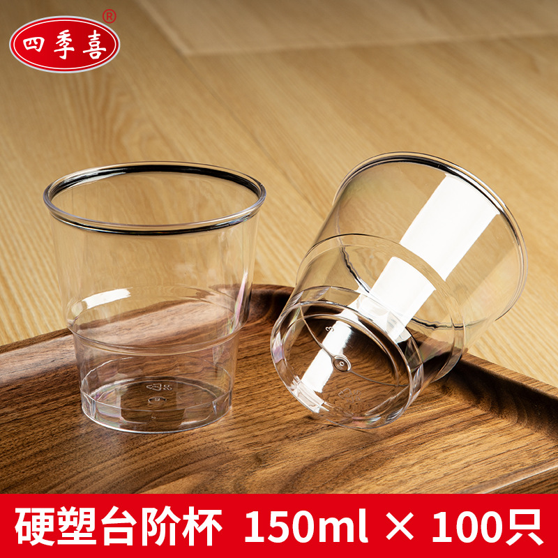 Four Seasons Xi 150ml Step Cup 100 Pack