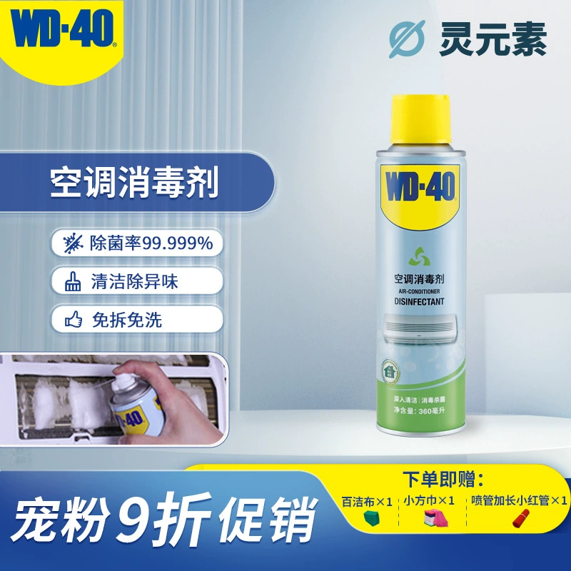 WD-40 дезинфицирующее средство для кондиционирования воздуха со специальным эффектом, нетоксичное и не раздражающее, степень стерилизации 99,999%