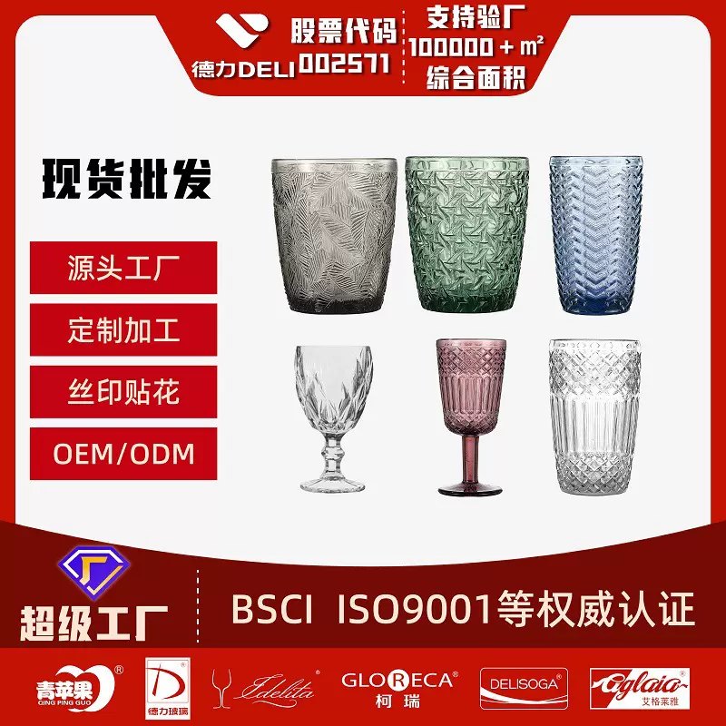 批发多色玻璃杯网红高颜值ins风喝水杯子果汁饮料杯啤酒杯色料杯