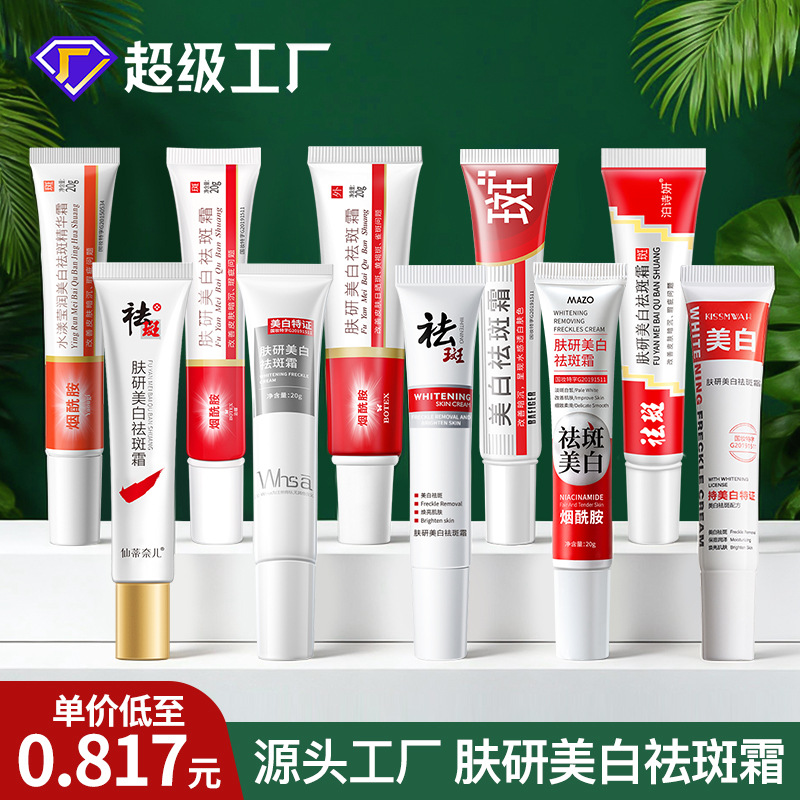 Podie skin whitening freckle cream fade spot moisturizing whitening freckle cream skin care beauty salon manufacturers wholesale