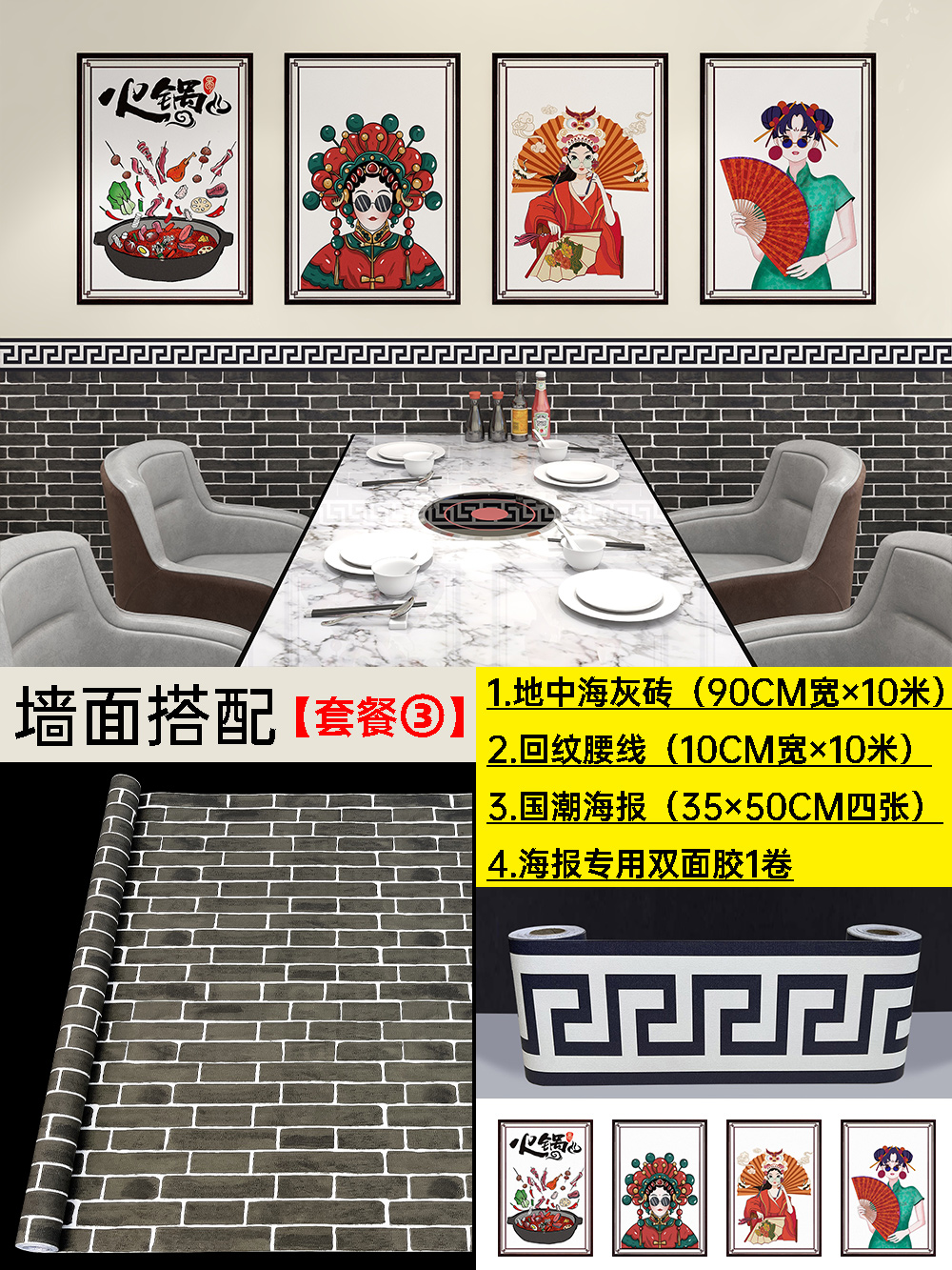 1m 높이 10m 길이 = 국가 동향 + 두꺼운 지중해 벽돌 + 허리 라인 패키지 3