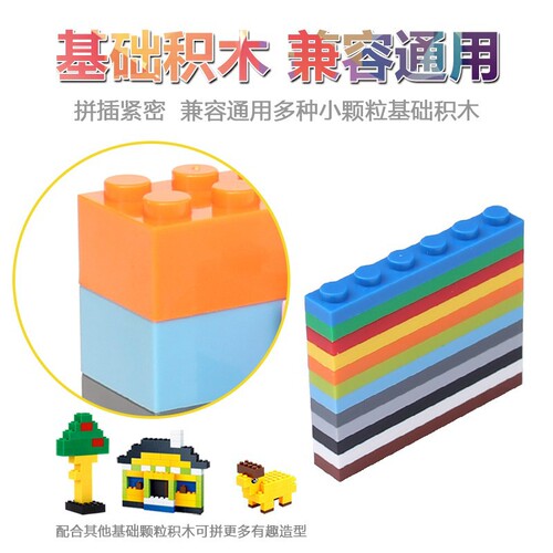 Compatible with LEGO 3666 basic accessories bulk small particle assembled building blocks MOC parts thin sheet board 1x6 low brick