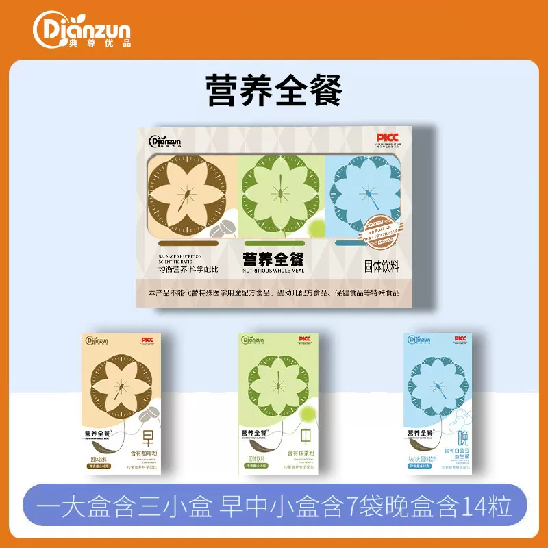 营养全餐代餐粉辟谷轻断食代餐固体饮料白芸豆益生元礼盒
