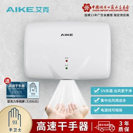 干手机;电动皂液器;皂液器