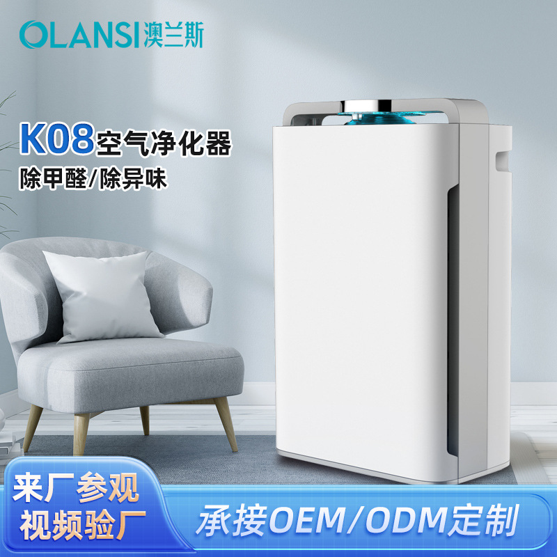 Negative Ion Desktop Air Purifier Household Formaldehyde Removal Machine Smoke Dust Removal Smoking Fresh Air Filter