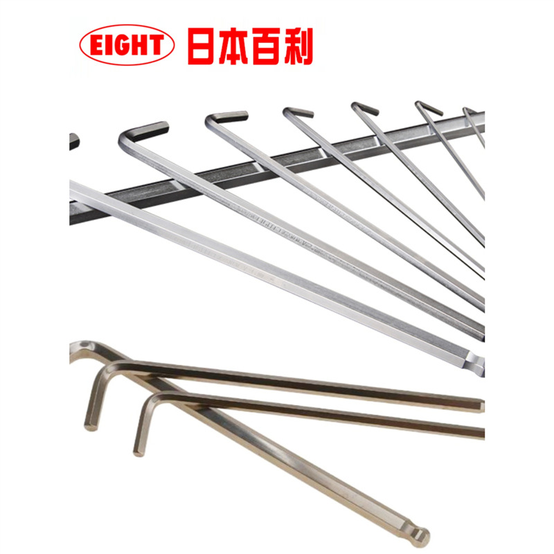 日本EIGHT百利内六角扳手进口加长钻石球头六角匙螺丝刀TL-3 2 4
