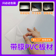 ��Ĥpvc��͸����ȼ���ϰ�Ӳ��Ӳ���ϱ�Ƭ�zƬPVC����Ƭ�ļӹ��S��