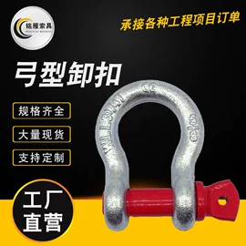 其他索具;花篮螺丝;卸扣