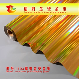 烫金纸;电化铝;烫印膜