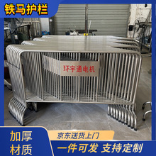 304不锈钢铁马护栏道路施工隔离栏商场排队地铁学校物业围栏防撞