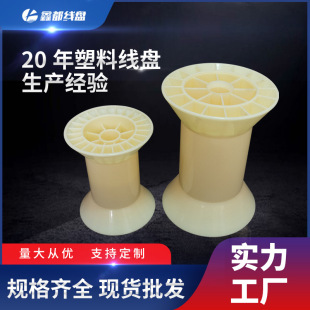Manufacturer Recommends Plastic Reel Spool Kk160 Kk125 I-Shaped Reel for Fishing Line Metal Line