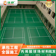 包验收学校硅pu球场地面材料 户外弹性硅pu网球场地胶可包工包料