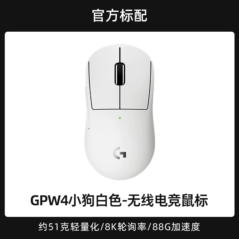 Logitech GPRO X SUPERLIGHT 2c GPW4 поколения, профессиональная киберспортивная двухрежимная беспроводная мышь для маленькой руки