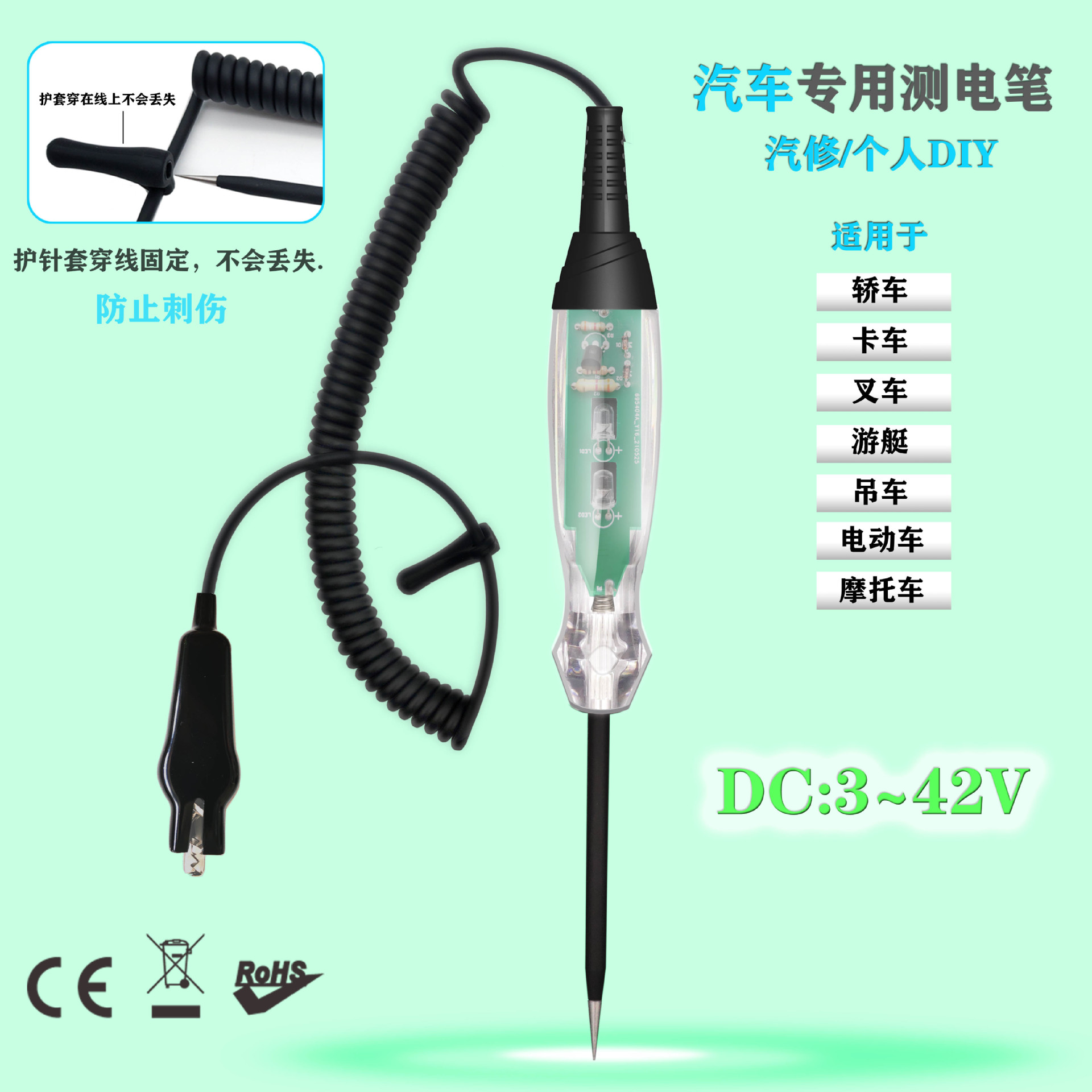 双LED分段电压指示汽车测电笔车用测电笔故障维修检测仪电压3-42V