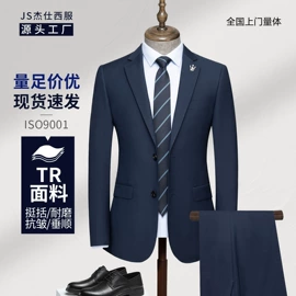 男式西服套装;男式西裤;男式衬衫
