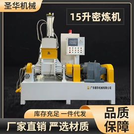 混炼机;硫化机;塑料挤出机