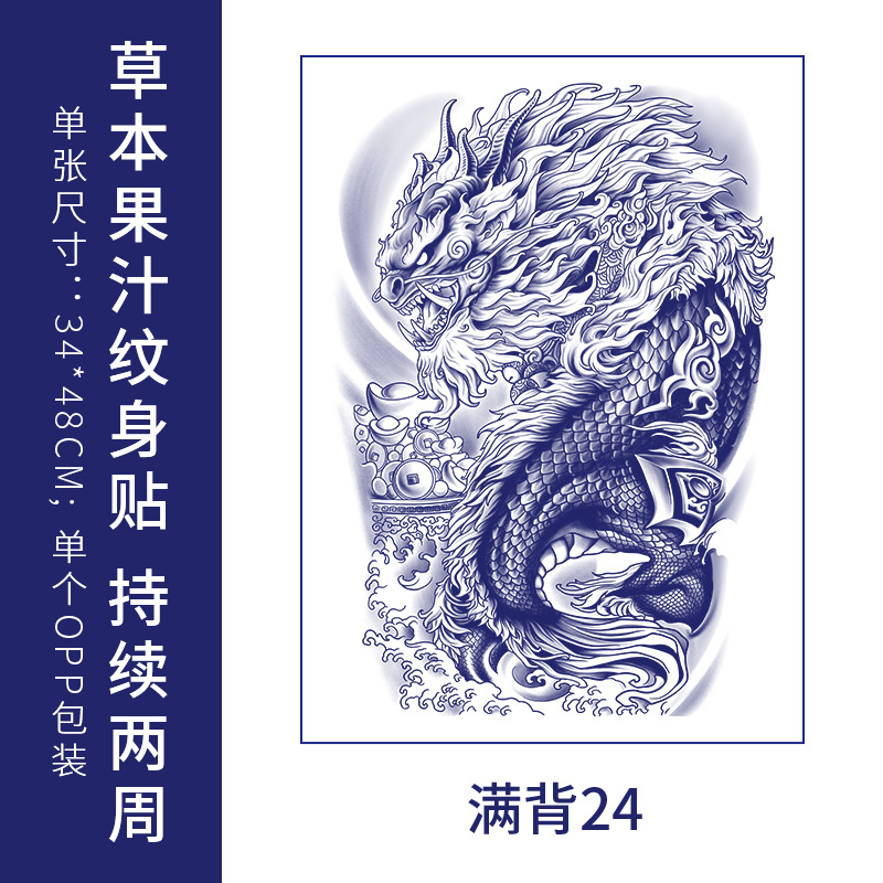 フルバック半背草本ジュースのタトゥーは防水男の持続的なシミュレーション胸の前のシールの大図の花腕のタトゥーを貼ります。