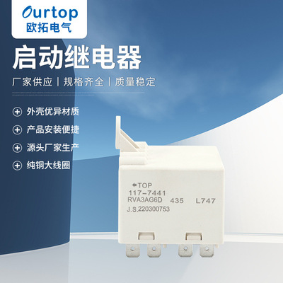 電子元器件壹鍵啓動繼電器靈敏性中間繼電器防阻燃材質純銅線圈