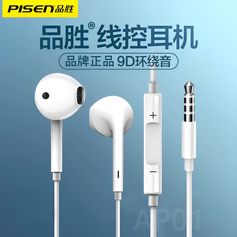 Pinsheng headphones subwoofer in-ear for Apple 6 Android smart universal mobile phone wired earplugs wholesale Pinsheng headphones subwoofer in-ear for Apple 6 Android smart universal mobile phone wired earplugs wholesale