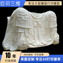 模型手板3D打印加工服务铸铜不锈钢人物卡通形象立体门头雕塑制作
