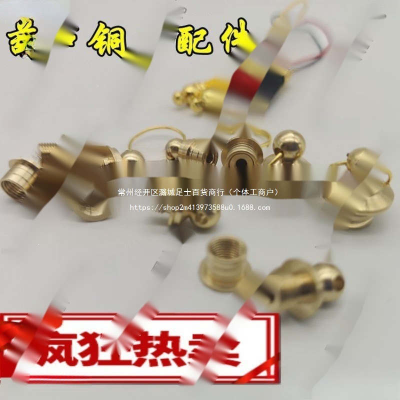 葫芦铜口镶口铜帽铜嘴镶嵌头接口配件手捻小葫芦配饰铜坠小号铜口
