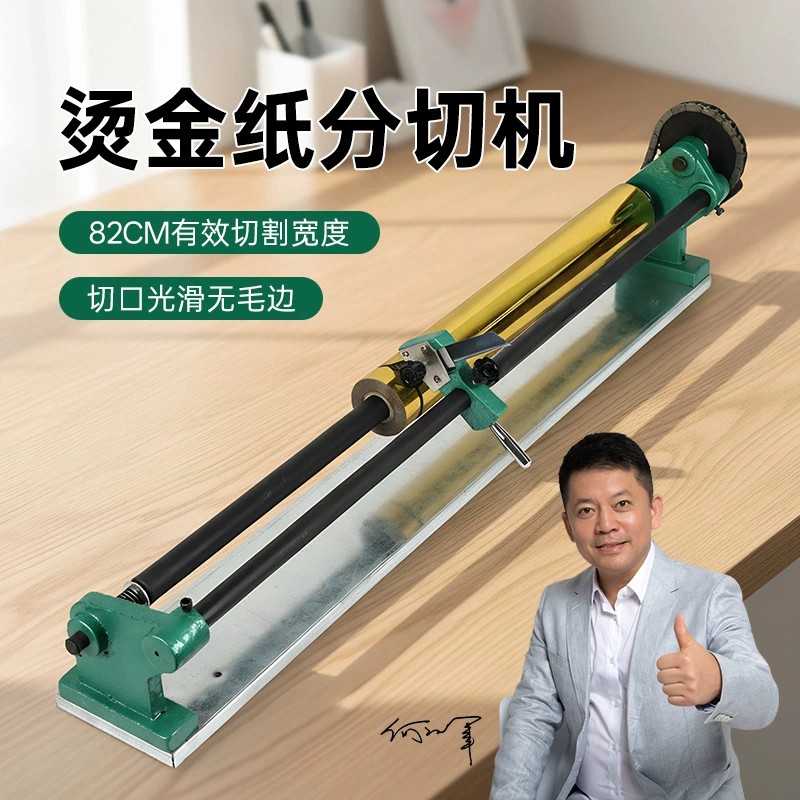 Машина для резки бумаги горячего тиснения машина для резки алюминия машина для резки бумаги горячего тиснения машина для резки бумаги ручного горячего тиснения QG-6