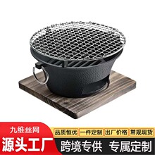 烧烤炉室外围炉煮茶烧烤网烧烤炉子家用烧烤架炭烤围炉煮茶一整套