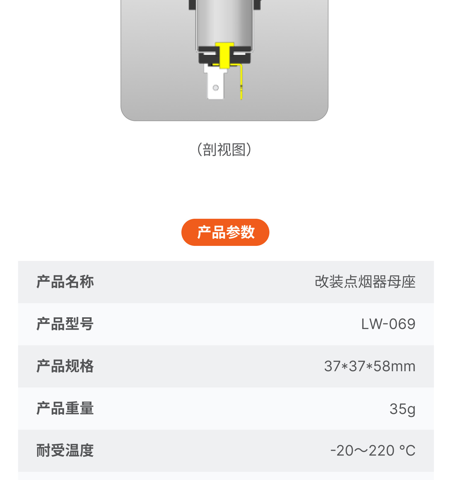 Direct Sales from Dexin Manufacturer in Huizhou: Energy Storage Cigarette Lighter Socket, Fireproof, High Temperature Resistant, High Power Cigarette Lighter Socket