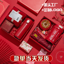 年会伴手礼礼品实用商务套装公司开业活动客户员工福利定制随手礼