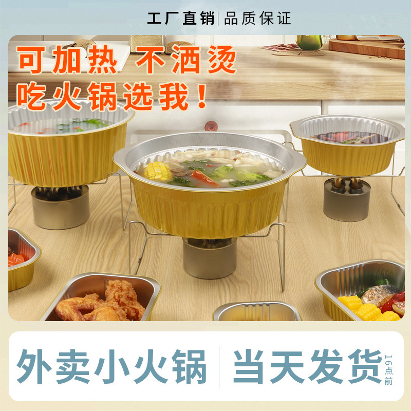 Golden Tin Paper Box Thickened Barbecue Round Aluminum Foil Box Disposable Hot Pot Special Commercial Lunch Box for Take-out Packaging
