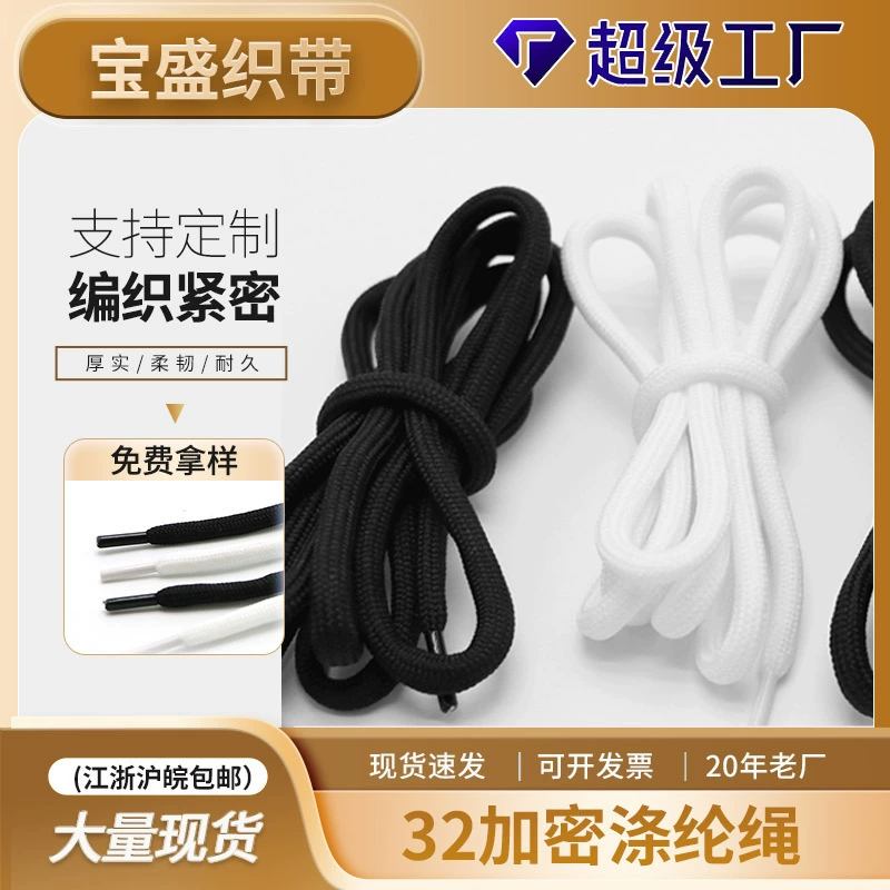 Фабрика в наличии Черная 32-прядная зашифрованная полиэфирная веревка аксессуары для одежды круглая шляпа веревка тканая поясная веревка брюки веревка пластиковая головка