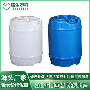 ���S�F؛20kgС��Ͱ ȫ�»���Ͱ20L����Ͱ �Ӻ���������С�ڈAͰ