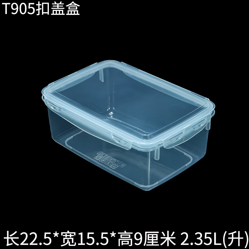 T906扣盖密封保鲜盒塑料盒主图.jpg