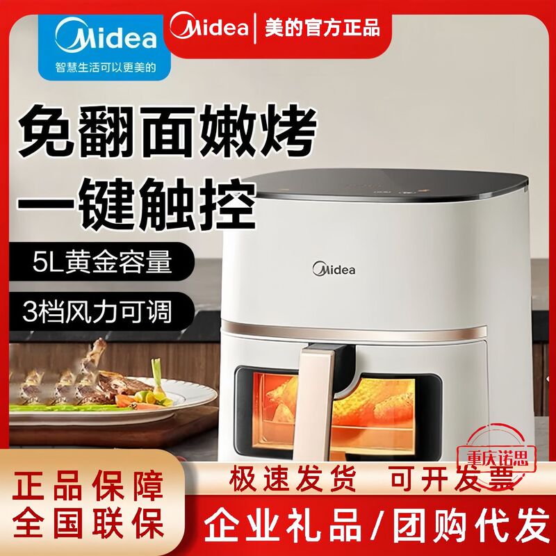Midea Air Fryer Kzc5089 Flip-Free Visual Household Large Capacity 5L Frying Oven All in One Ready Stock
