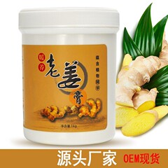 老姜マッサージクリームは、養生院向けで、全身マッサージ、刮痧、肩と首の経絡の疏通、冷えと湿気の除去、身体の修復に効果があります。