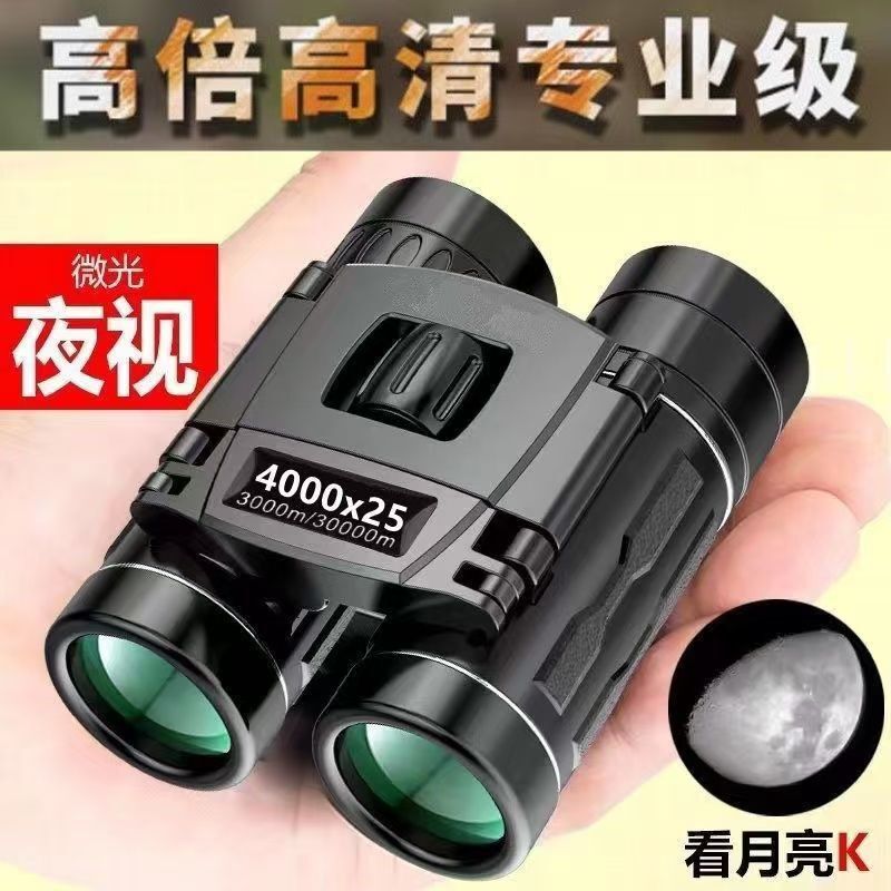German Military Binoculars Ultra-High-Definition High-Power Night Vision Outdoor Mobile Phone Photography Concert Adult Professional Grade
