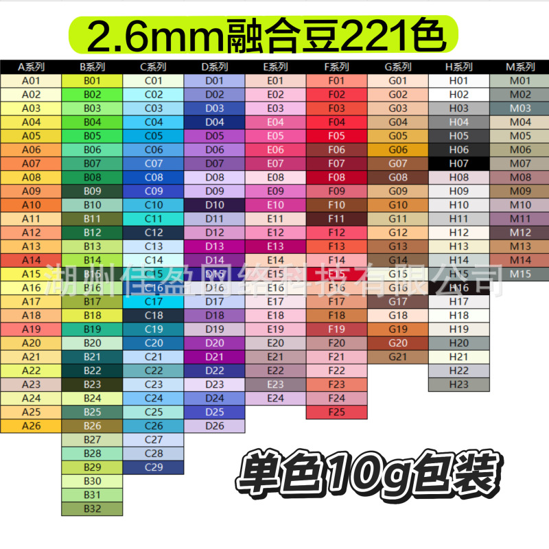 221色2.6mm拼豆补充包MARD同色号融合豆套装大厂通用diy手工|undefined