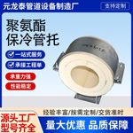 聚氨酯保冷管托滑动固定支座导向可调式支座支架管夹式保冷管托
