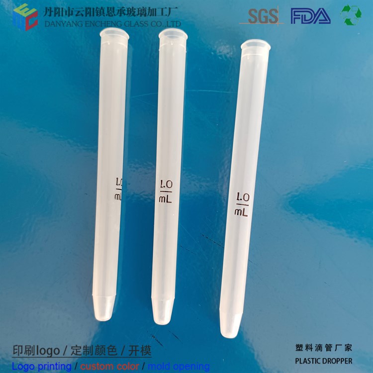 塑料滴管厂家批发9*96塑料滴管刻度滴管