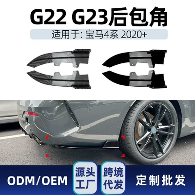 for BMW 4 Series G22 – Suitable for BMW 4 Series Big Surrounded