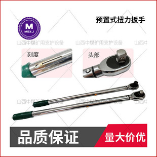 Mine Anchor Rod Preset Torque Wrench Socket Sound Control Torque Wrench Torque Detector Sound Other